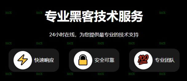 黑客24小时定位对方手机网站